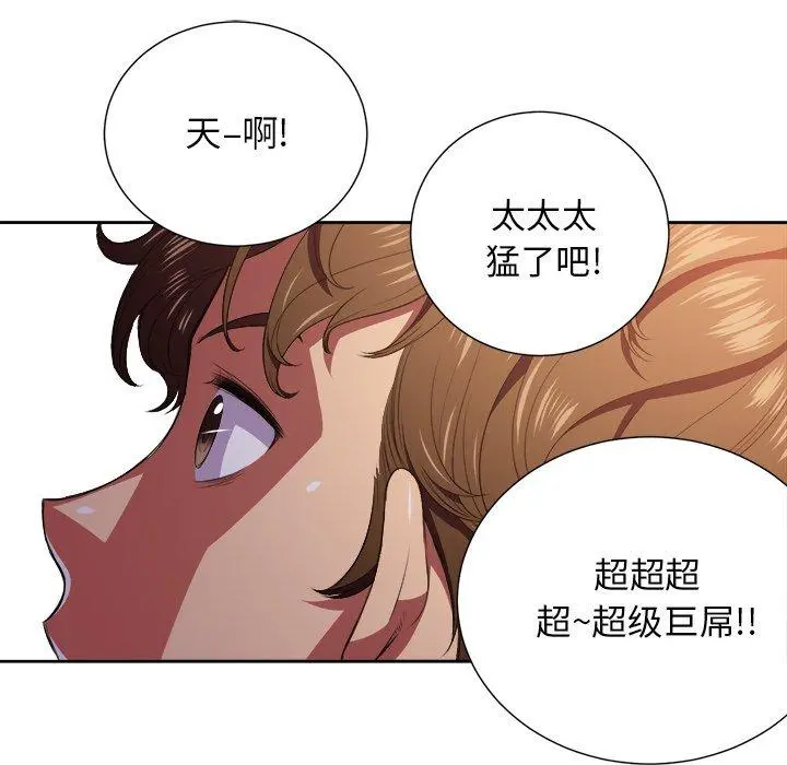 难缠小恶女 - 第8话 - page 10