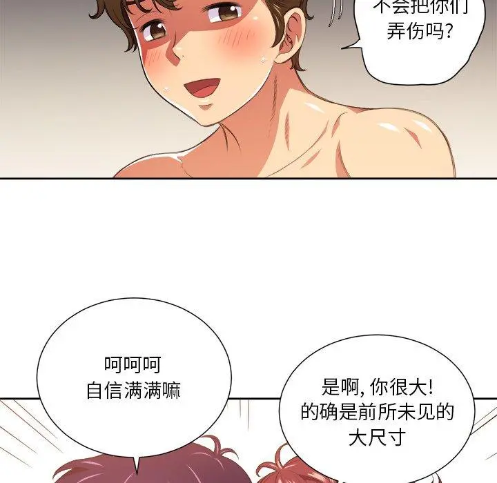 难缠小恶女 - 第8话 - page 14