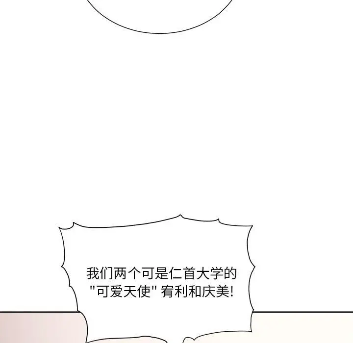 难缠小恶女 - 第8话 - page 16