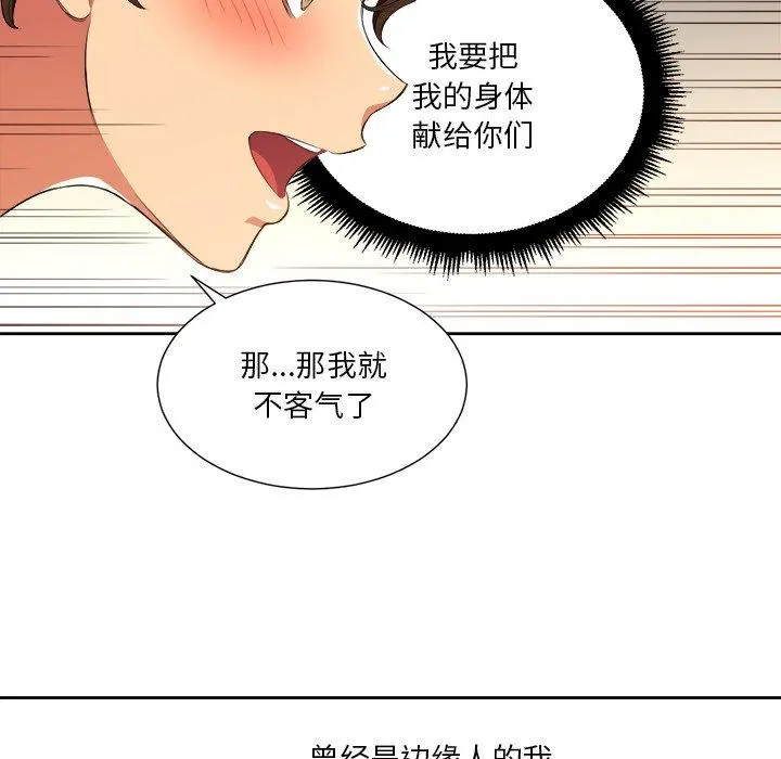难缠小恶女 - 第8话 - page 21