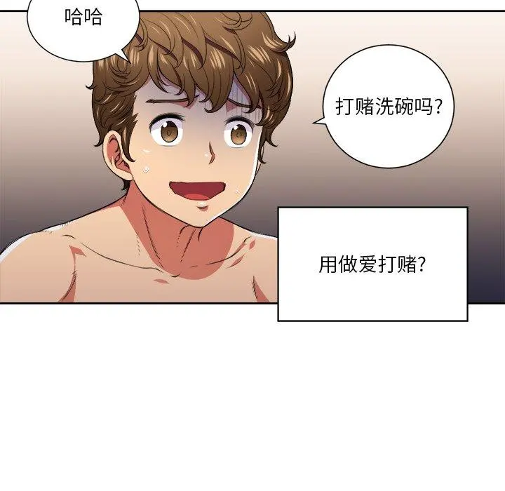 难缠小恶女 - 第8话 - page 28