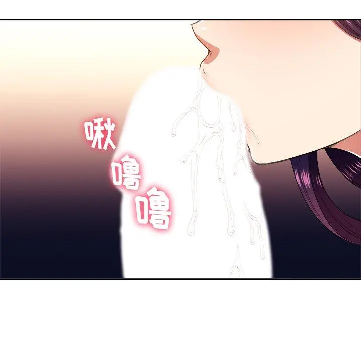 难缠小恶女 - 第8话 - page 33
