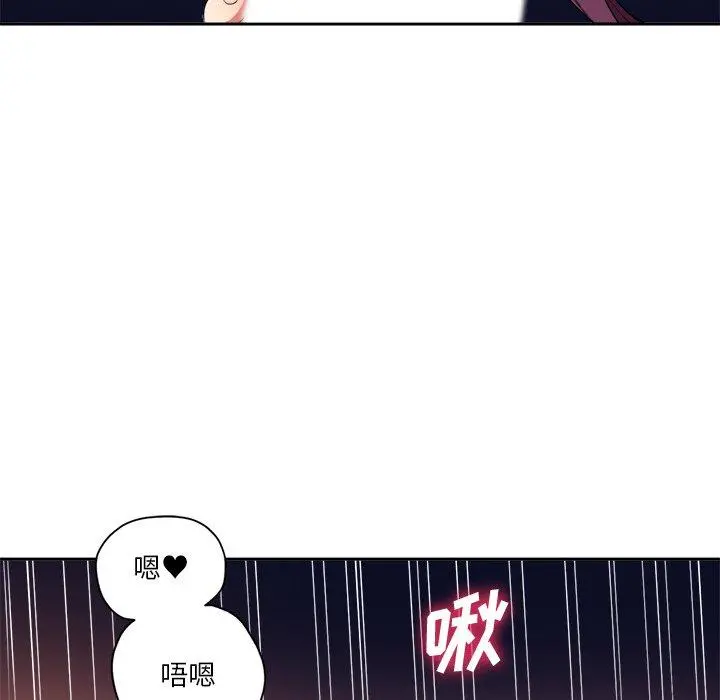 难缠小恶女 - 第8话 - page 35