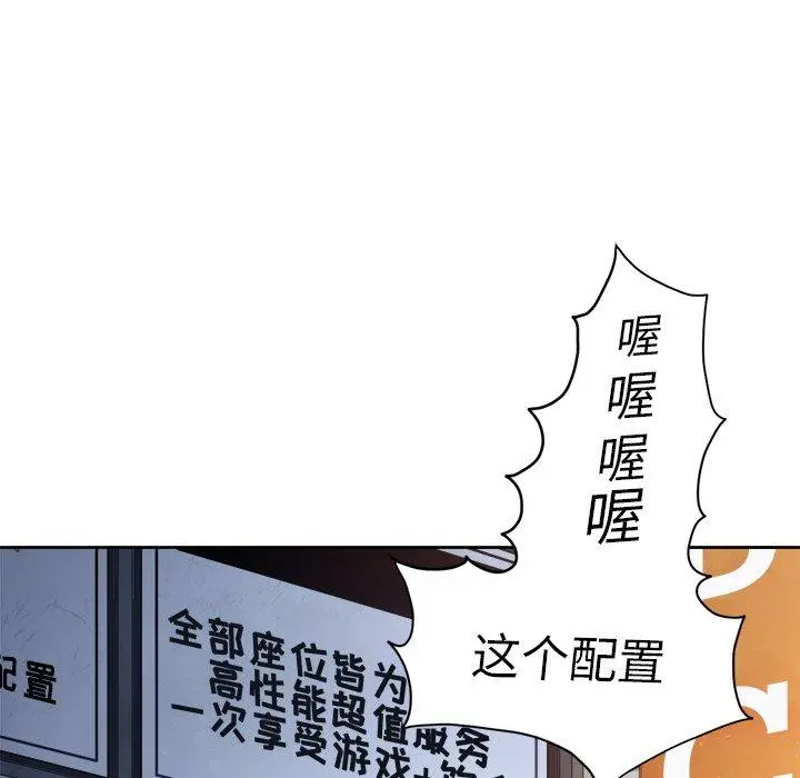 难缠小恶女 - 第8话 - page 41