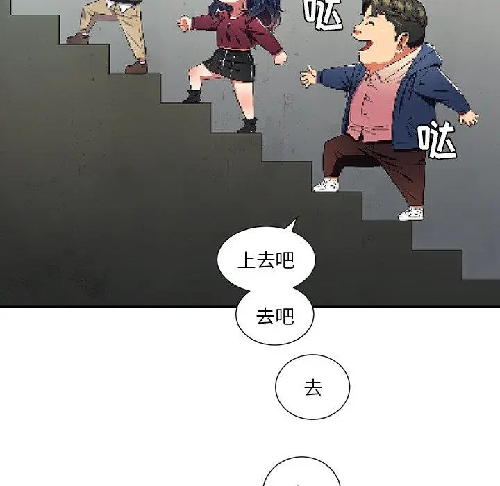 难缠小恶女 - 第8话 - page 46