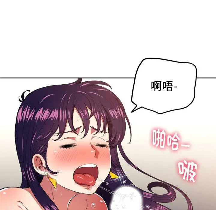难缠小恶女 - 第8话 - page 49