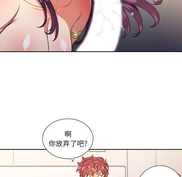 难缠小恶女 - 第8话 - page 50