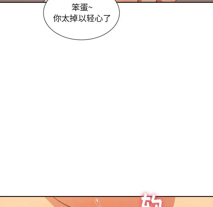 难缠小恶女 - 第8话 - page 53