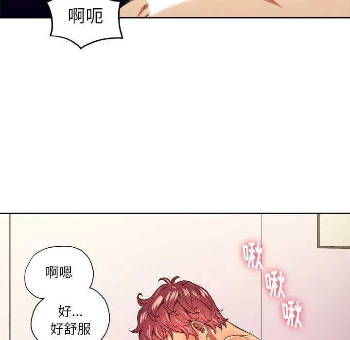 难缠小恶女 - 第8话 - page 58