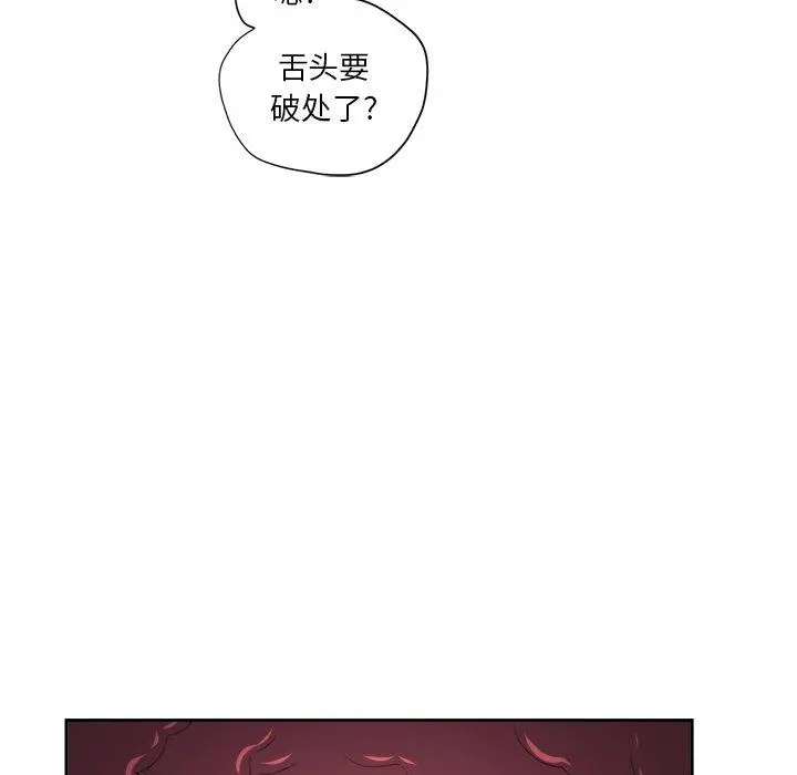 难缠小恶女 - 第8话 - page 66