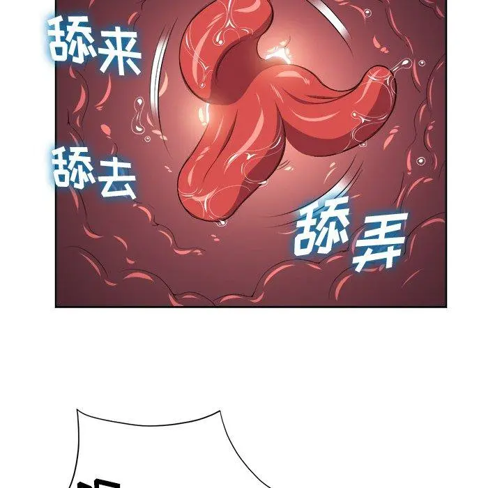 难缠小恶女 - 第8话 - page 69