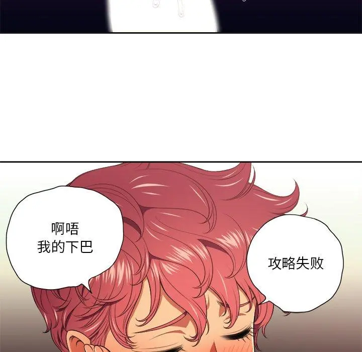 难缠小恶女 - 第8话 - page 83