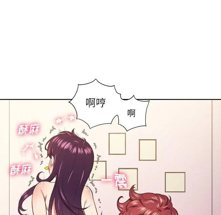 难缠小恶女 - 第8话 - page 85