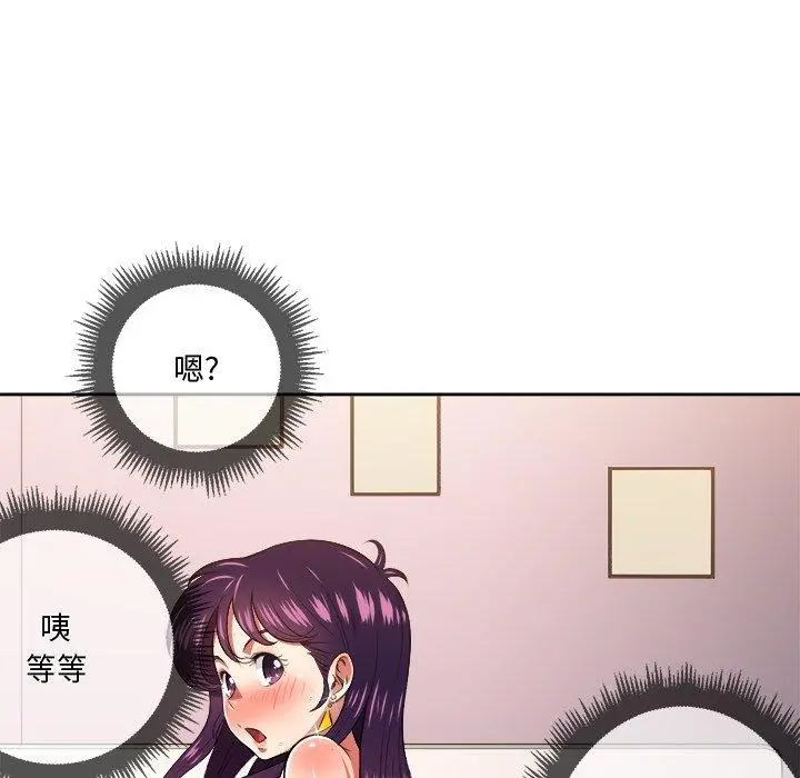 难缠小恶女 - 第8话 - page 100