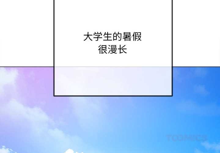 难缠小恶女 - 第285話 - page 4