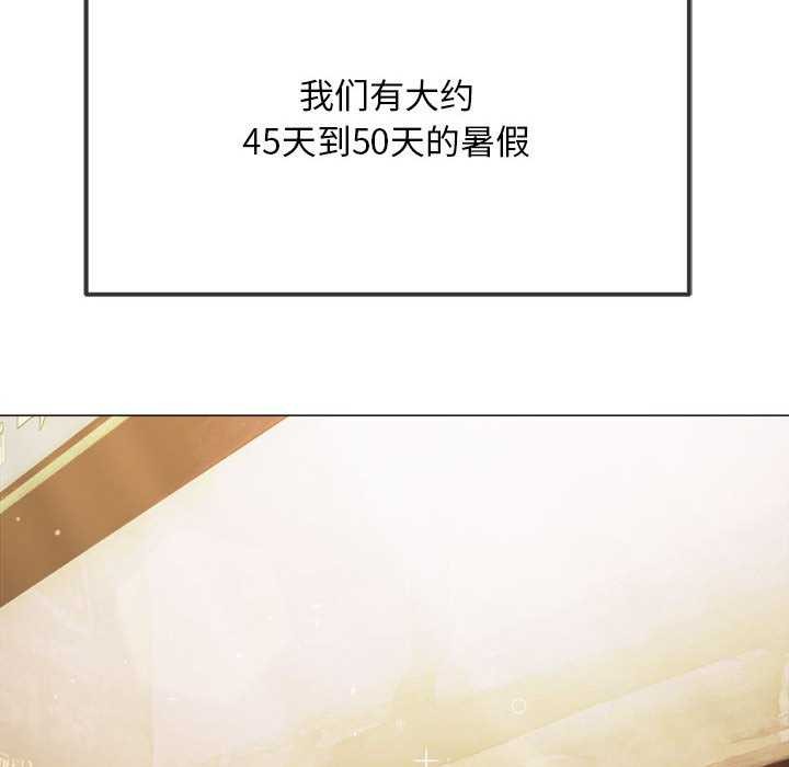 难缠小恶女 - 第285話 - page 7