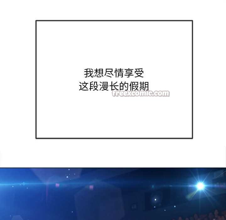 难缠小恶女 - 第285話 - page 14