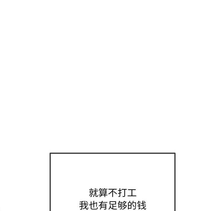 难缠小恶女 - 第285話 - page 23