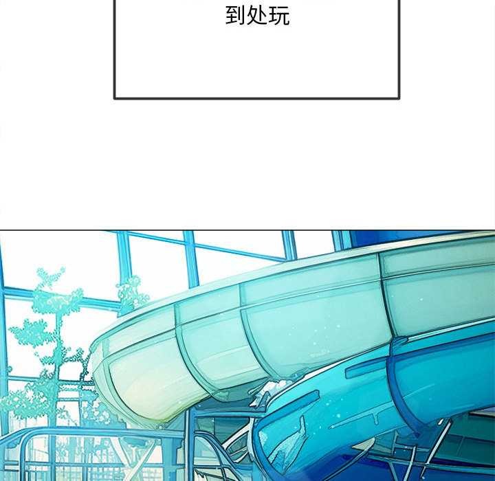 难缠小恶女 - 第285話 - page 24