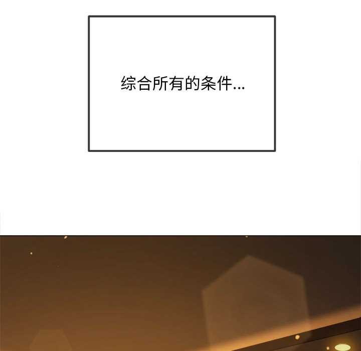 难缠小恶女 - 第285話 - page 31