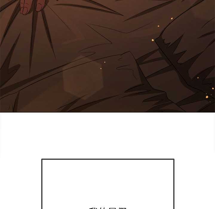 难缠小恶女 - 第285話 - page 34