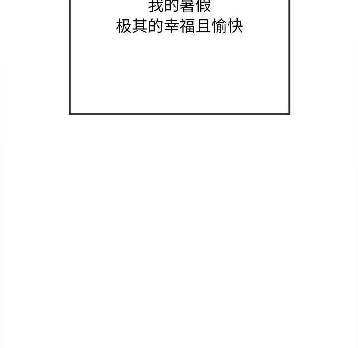 难缠小恶女 - 第285話 - page 35