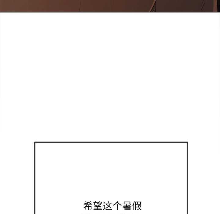 难缠小恶女 - 第285話 - page 38
