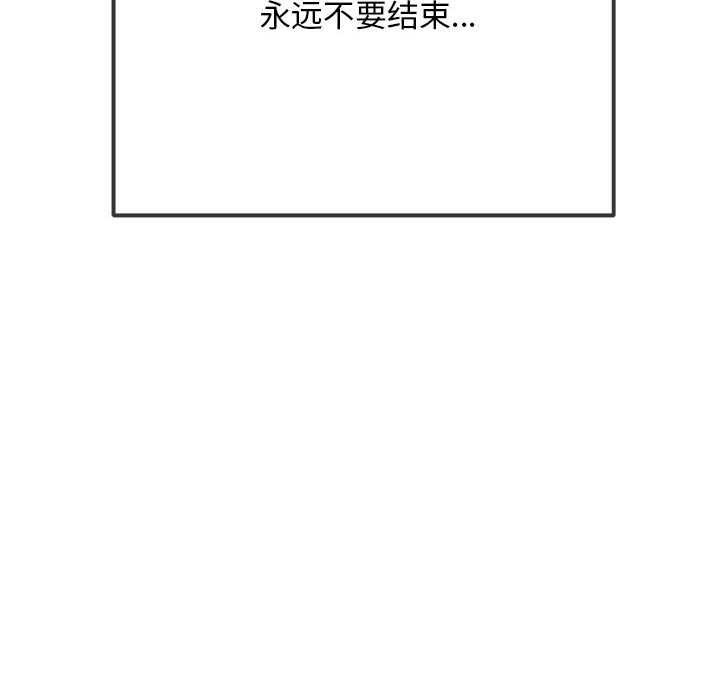 难缠小恶女 - 第285話 - page 39