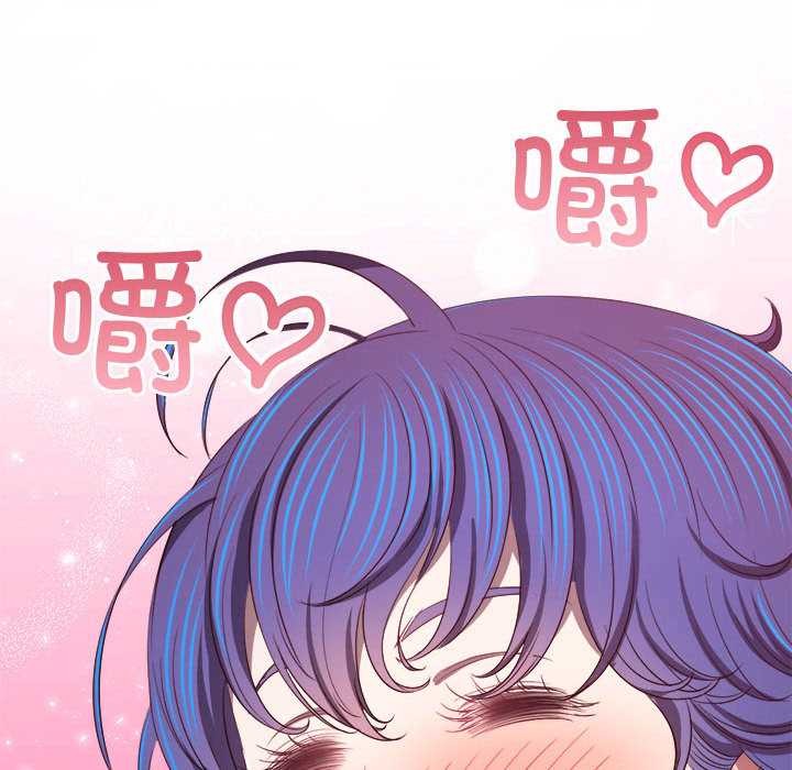 难缠小恶女 - 第285話 - page 46