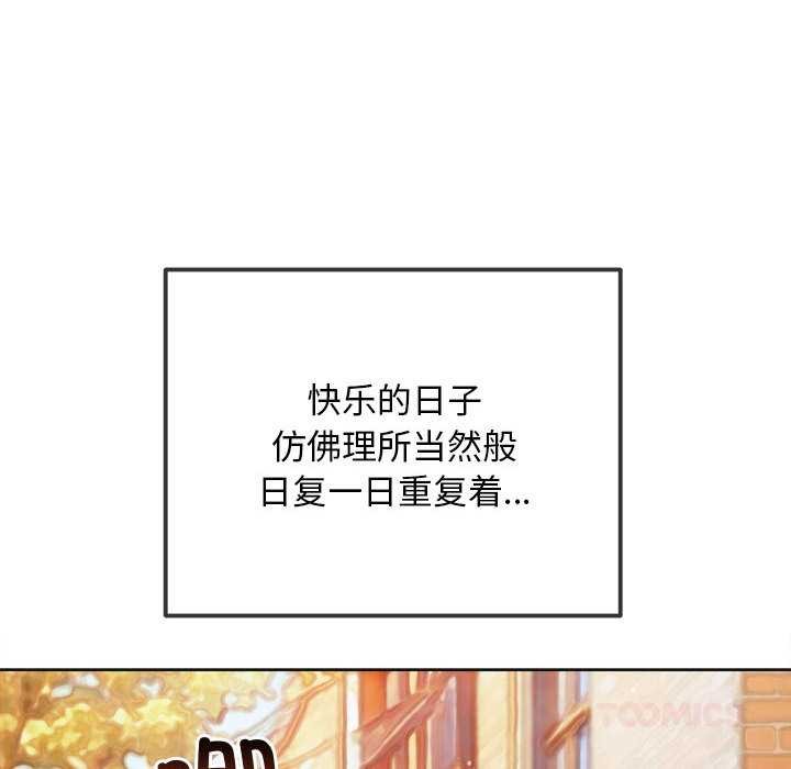难缠小恶女 - 第285話 - page 52