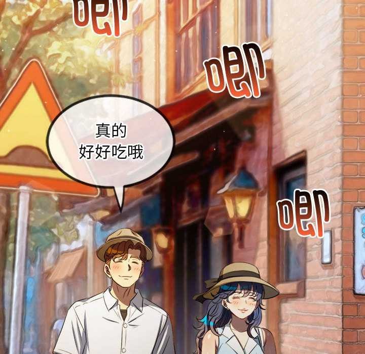 难缠小恶女 - 第285話 - page 53