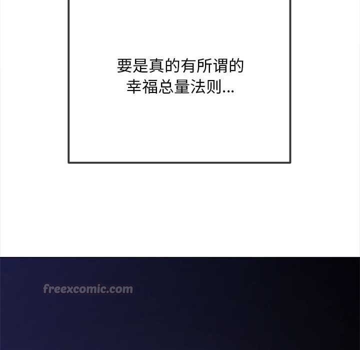 难缠小恶女 - 第285話 - page 56