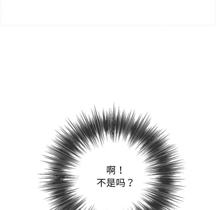 难缠小恶女 - 第285話 - page 65