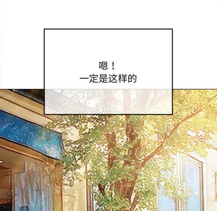 难缠小恶女 - 第285話 - page 71