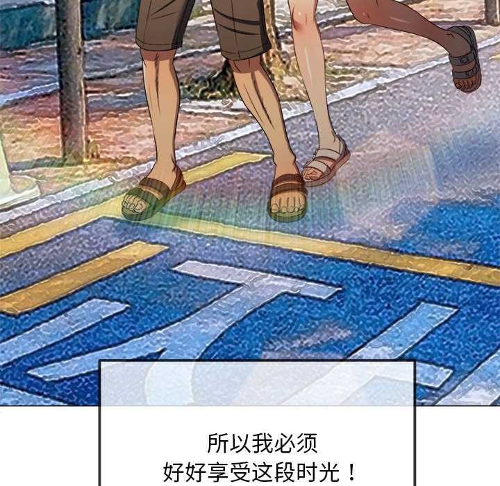 难缠小恶女 - 第285話 - page 73