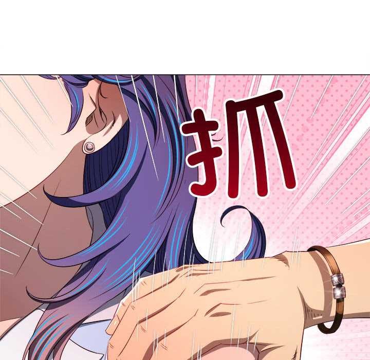 难缠小恶女 - 第285話 - page 75