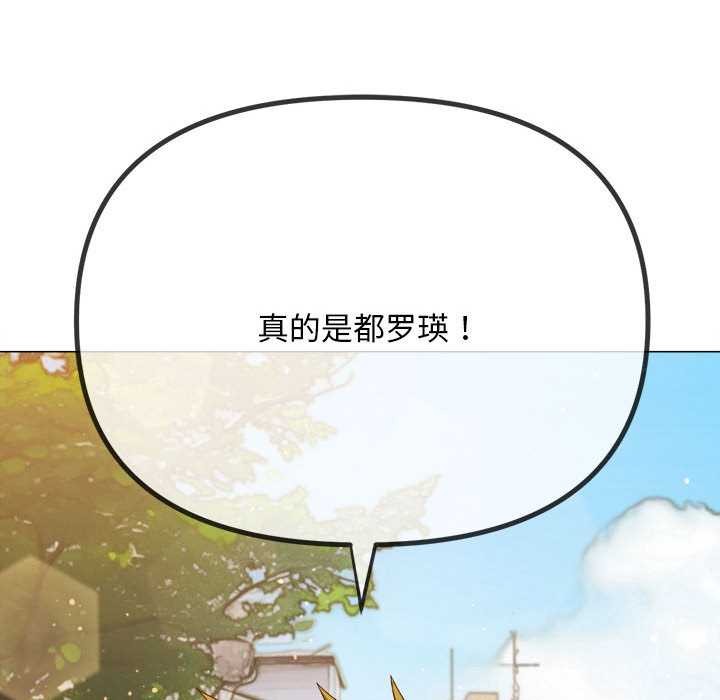 难缠小恶女 - 第285話 - page 80