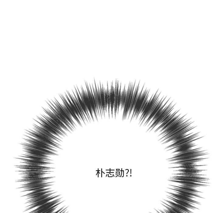 难缠小恶女 - 第285話 - page 86