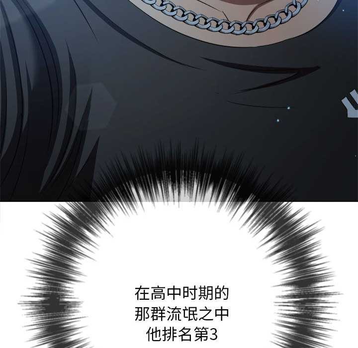 难缠小恶女 - 第285話 - page 89