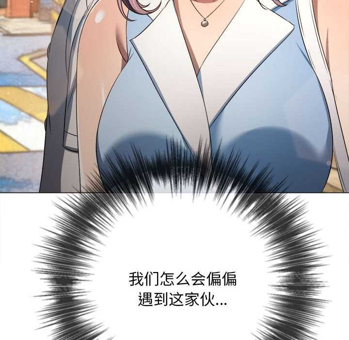难缠小恶女 - 第285話 - page 93