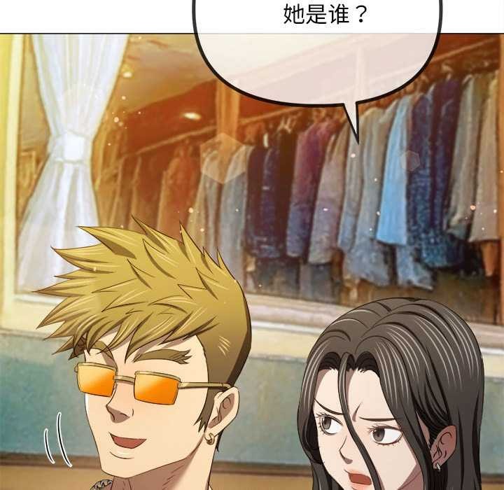 难缠小恶女 - 第285話 - page 95