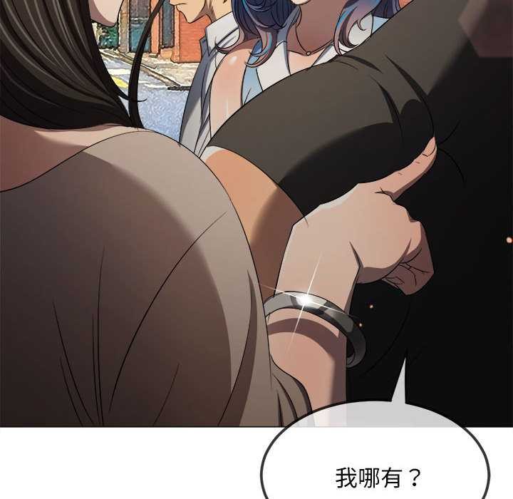 难缠小恶女 - 第285話 - page 103