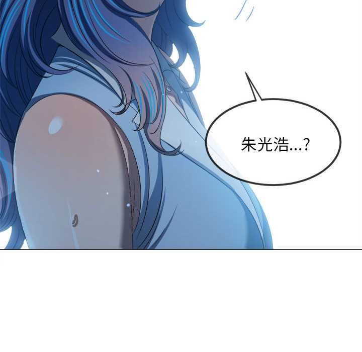 难缠小恶女 - 第285話 - page 109
