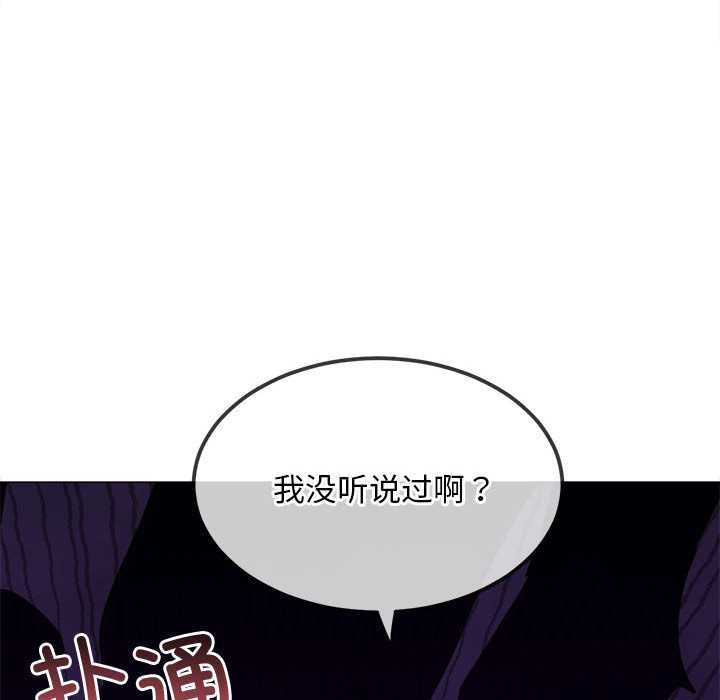 难缠小恶女 - 第285話 - page 127