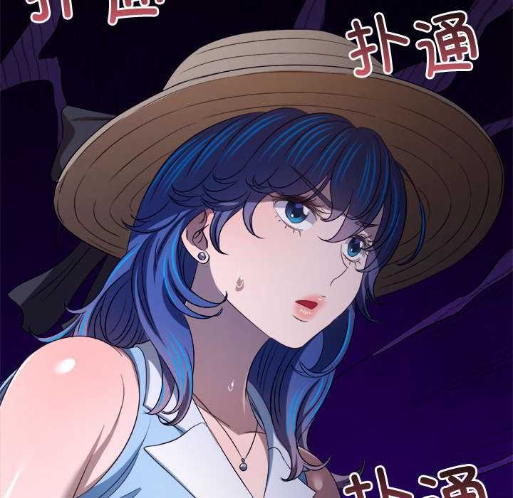 难缠小恶女 - 第285話 - page 128
