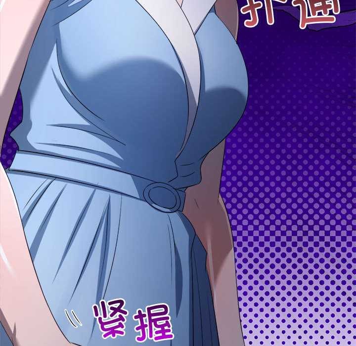 难缠小恶女 - 第285話 - page 129
