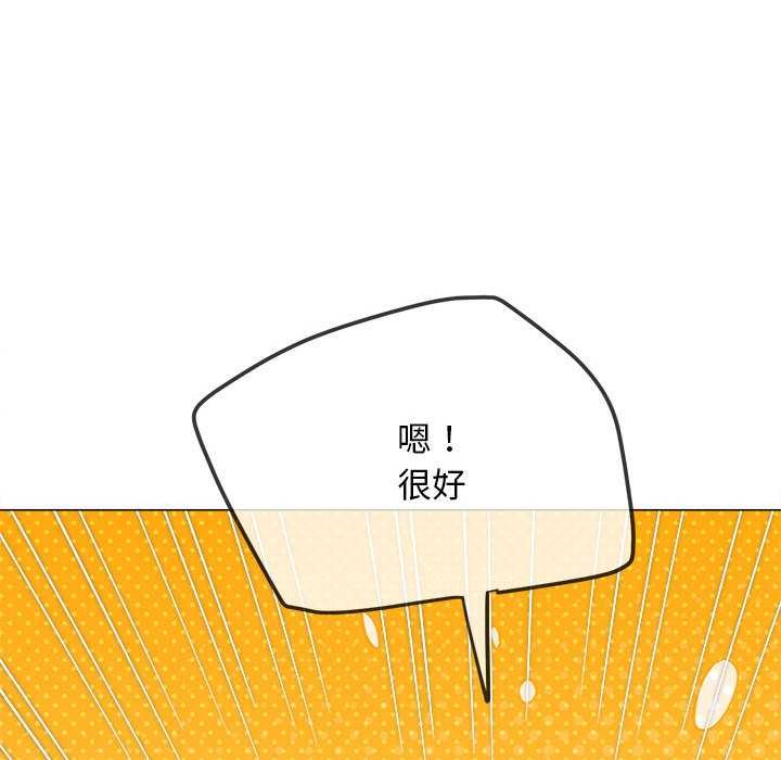 难缠小恶女 - 第285話 - page 131