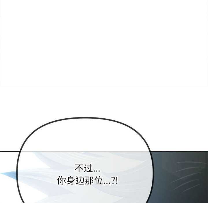 难缠小恶女 - 第285話 - page 137