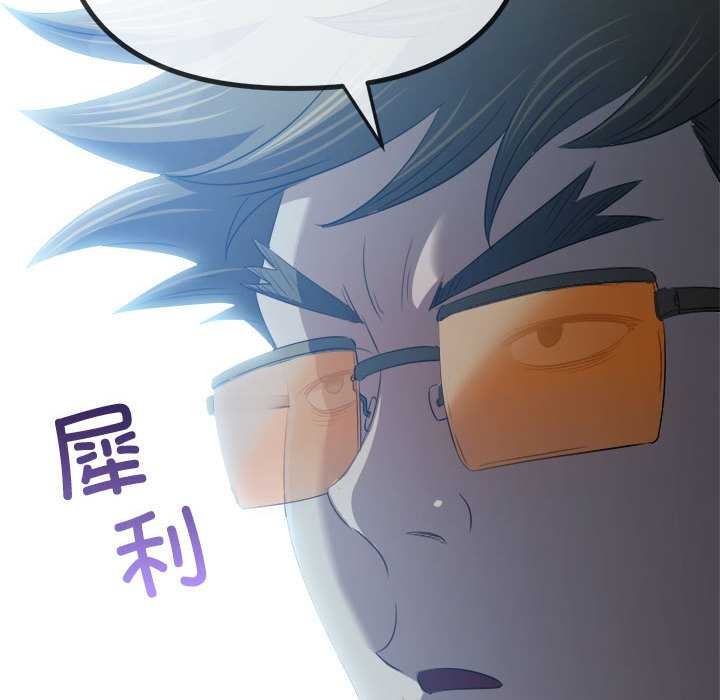 难缠小恶女 - 第285話 - page 138