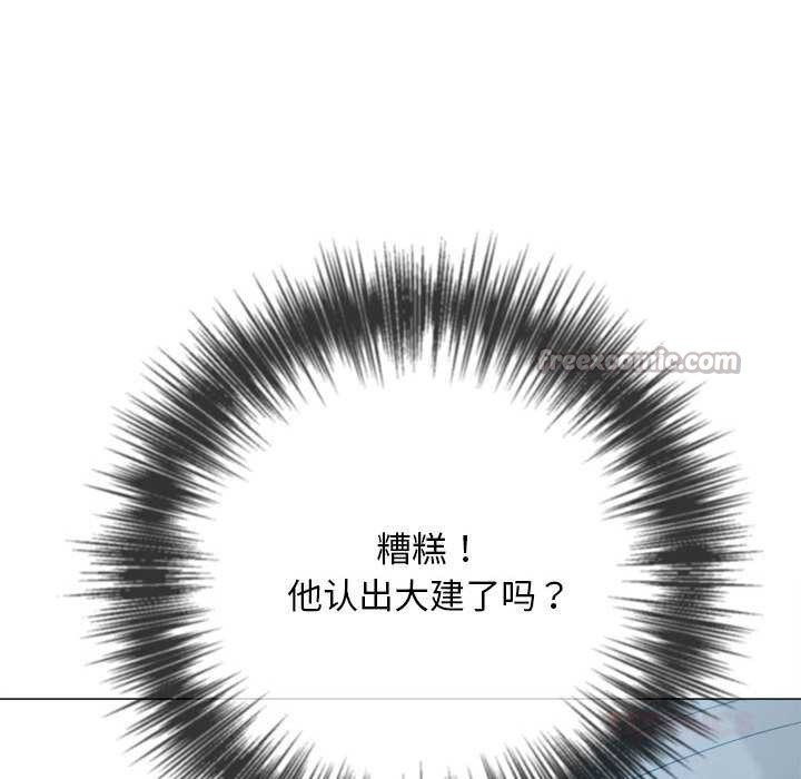 难缠小恶女 - 第285話 - page 140